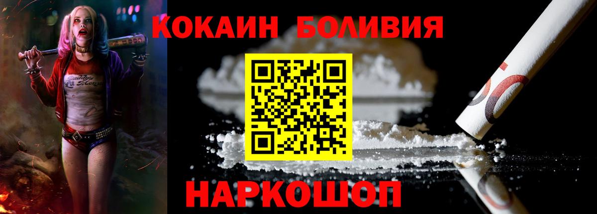 КОКАИН Эквадор Мирный