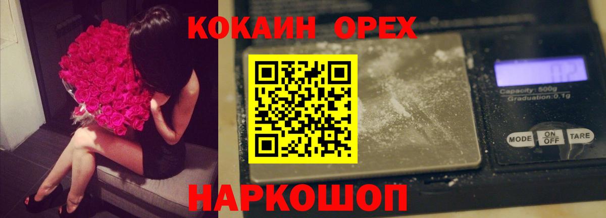как найти   Вход с VPN  Мирный  COCAIN Колумбийский  COCAIN Колумбийский  Кокаин 