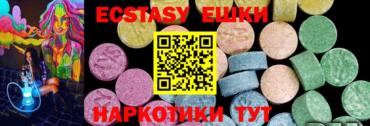 Экстази круглые  ЭКСТАЗИ  Вход с VPN  OMG   ЭКСТАЗИ диски  Мирный 