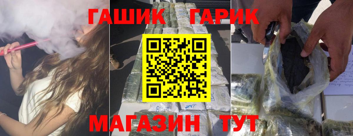 ГАШИШ  Вход с VPN  Мирный  ГАШИШ VHQ 