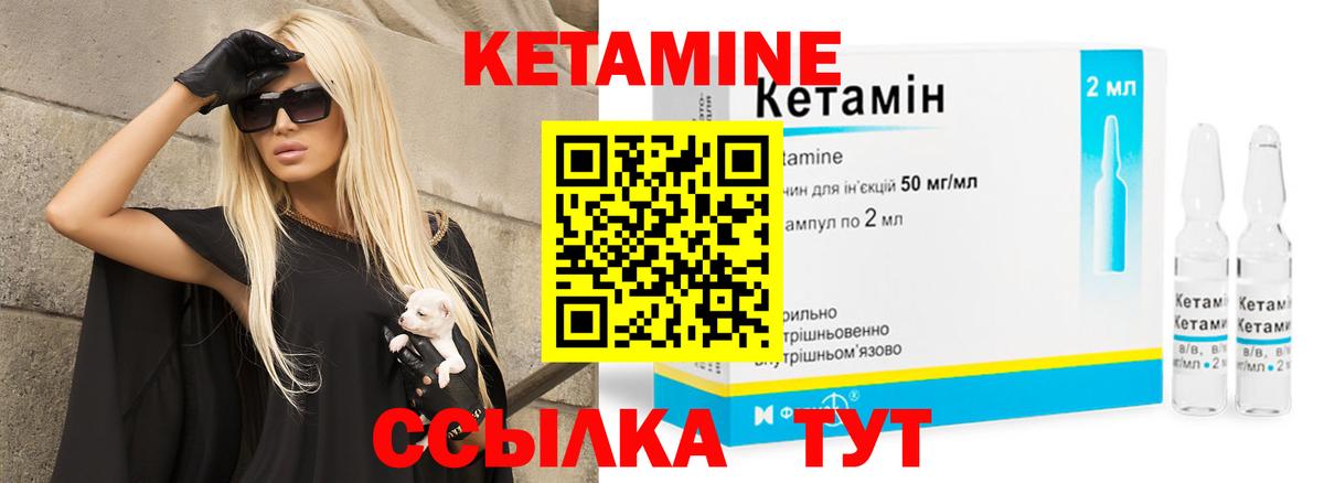 Мирный  КЕТАМИН ketamine  Вход с VPN 