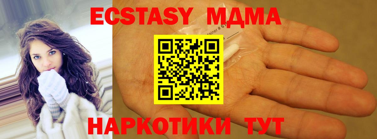 Мирный  MDMA  MDMA Molly  Вход с VPN  МДМА crystal 
