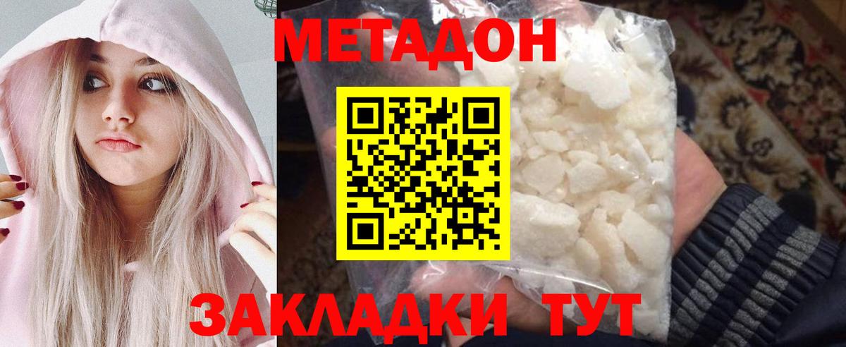 это телеграм  Вход с VPN  Мирный  МЕТАДОН VHQ  Метадон белоснежный 