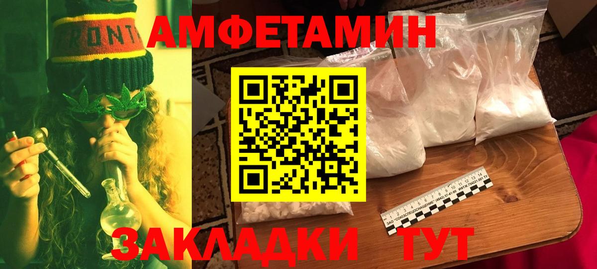 МЕТАМФЕТАМИН пудра Мирный