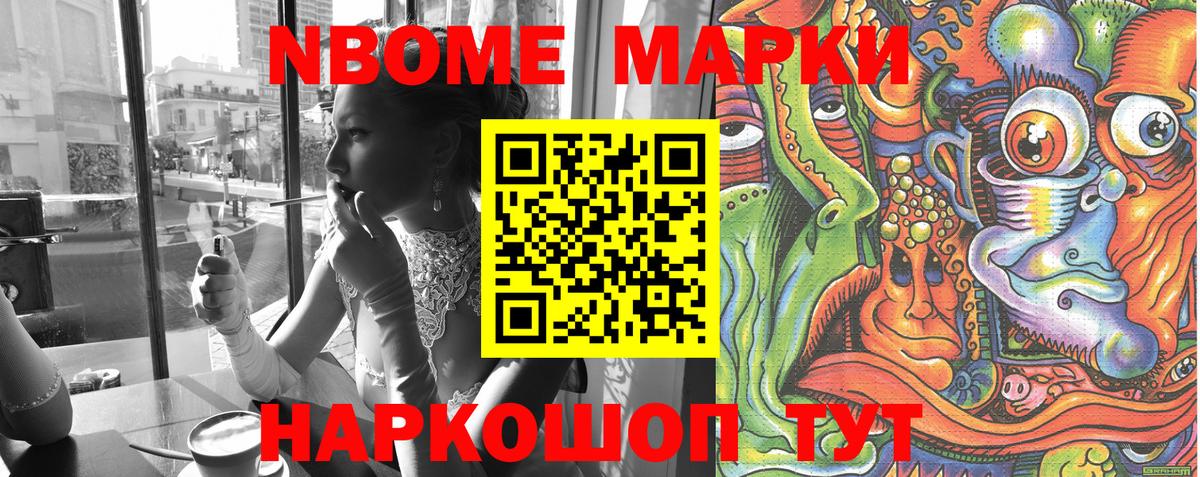 Марки N-bome 1,5мг  Вход с VPN  Мирный  Марки NBOMe  Марки N-bome 1,5мг 
