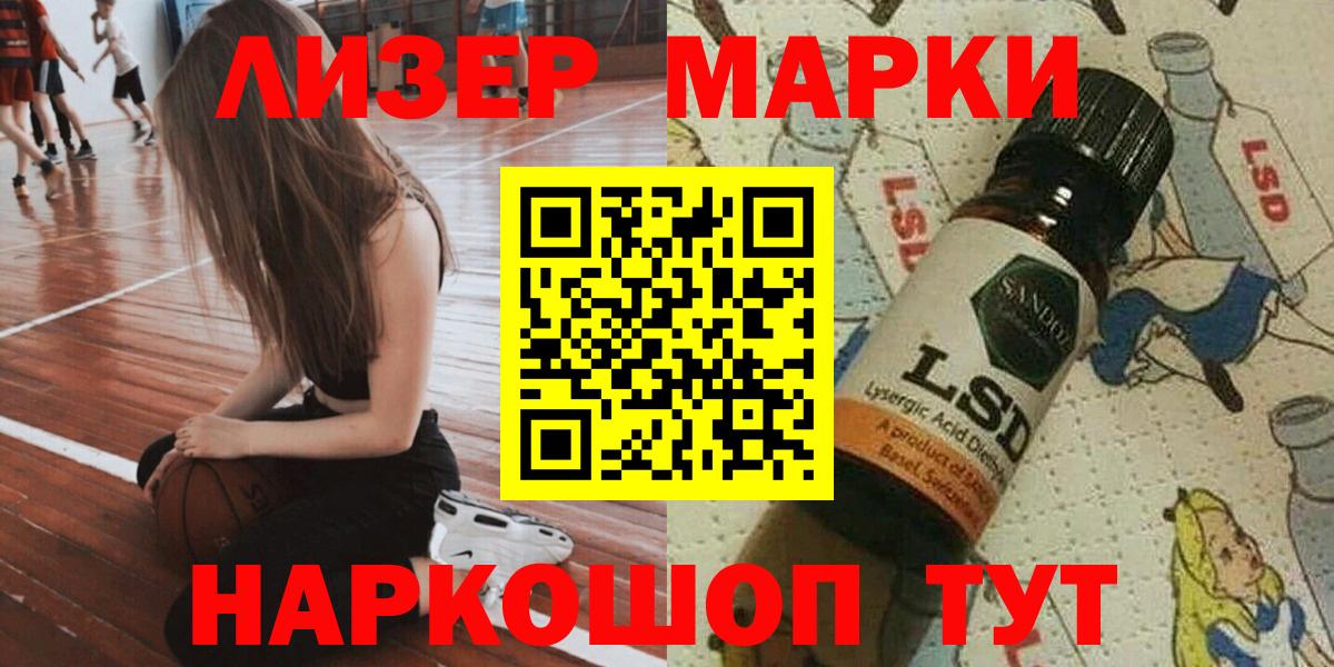 Наркотические марки 1,8мг Мирный
