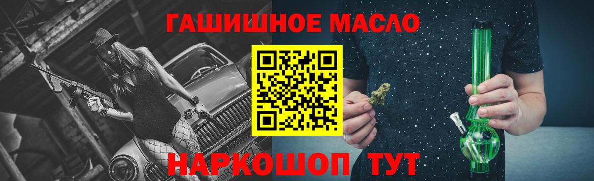 ТГК THC oil Мирный