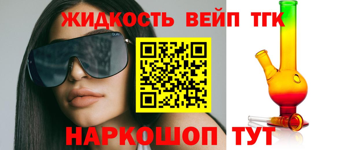 ТГК гашишное масло  Вход с VPN  цена наркотик  Мирный 
