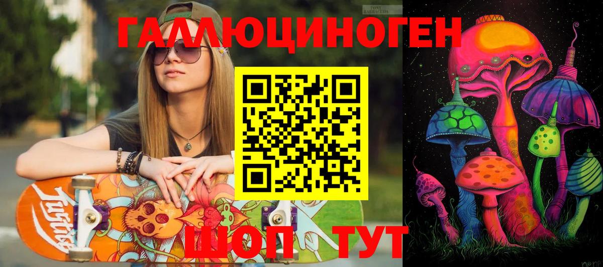 Галлюциногенные грибы GOLDEN TEACHER  Вход с VPN  Мирный 